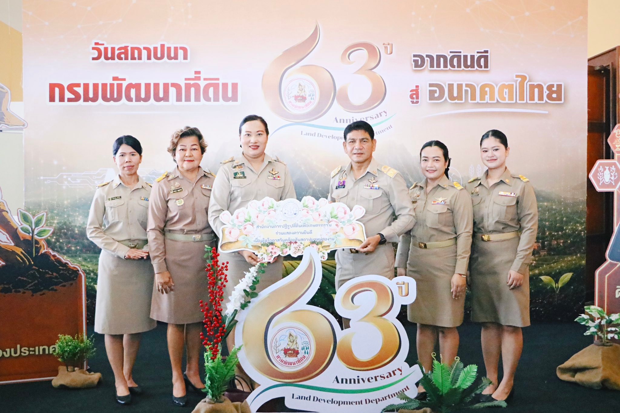 title - ส.ป.ก. ร่วมเป็นเกียรติและแสดงความยินดีในวันสถาปนาครบรอบ กรมพัฒนาที่ดิน “63 ปี จากดินดี สู่อนาคตไทย“